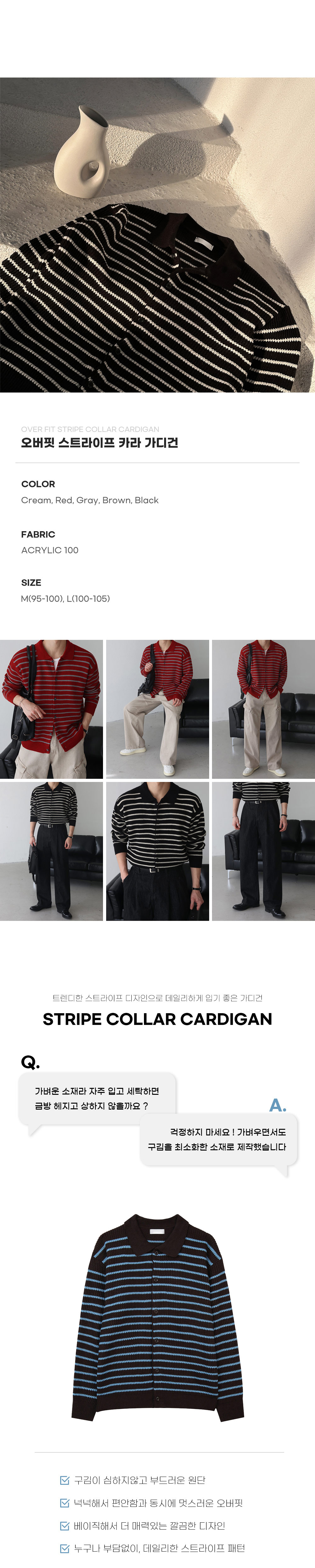 체인 스트라이프 카라 오버핏 가디건(5color) 상세 이미지 2