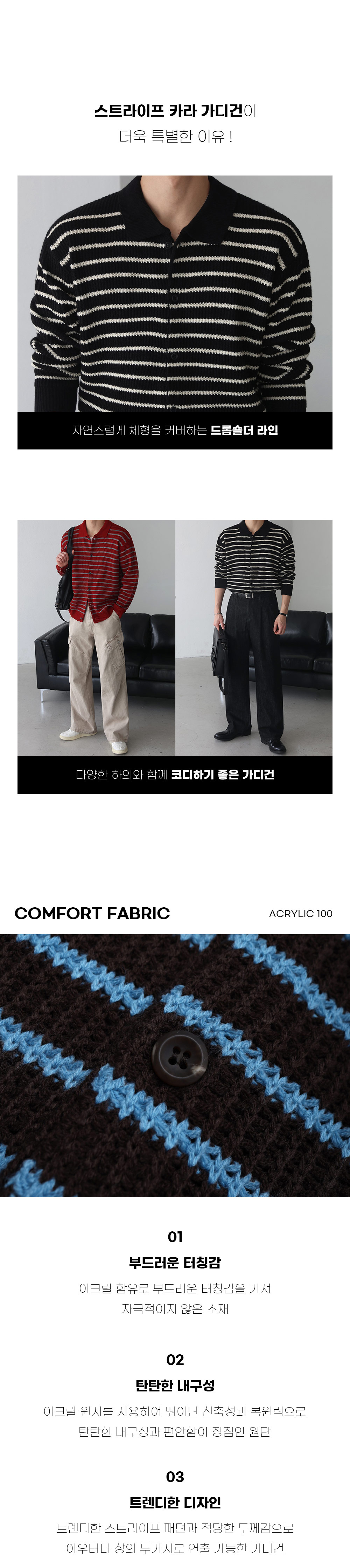 체인 스트라이프 카라 오버핏 가디건(5color) 상세 이미지 3