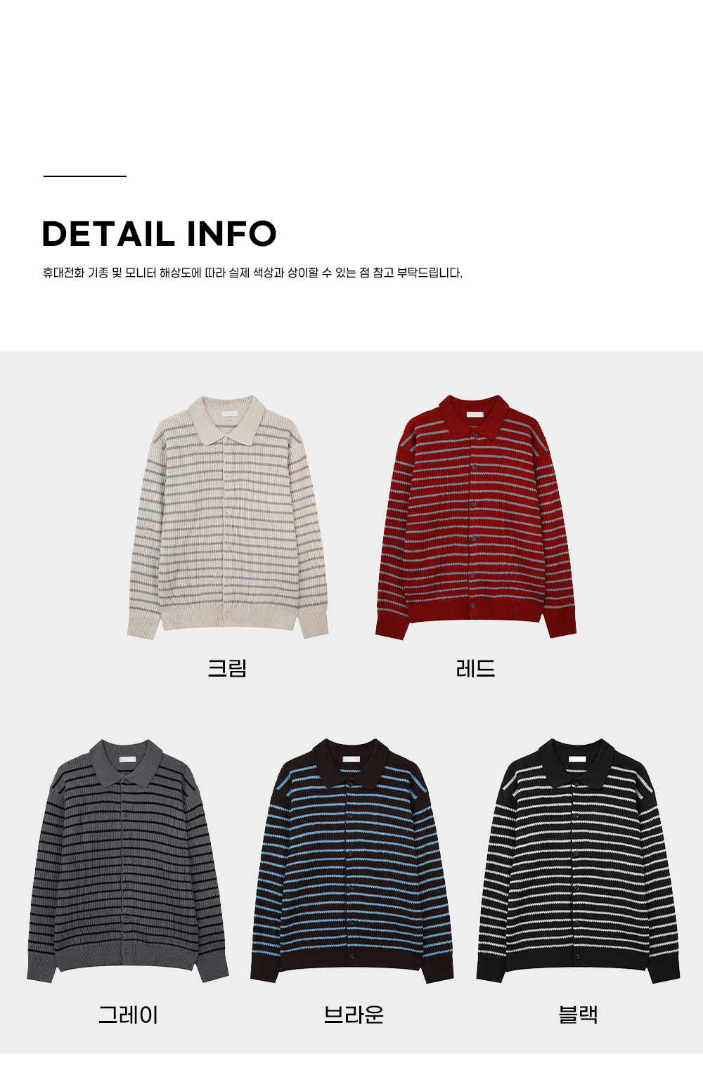 체인 스트라이프 카라 오버핏 가디건(5color) 상세 이미지 8