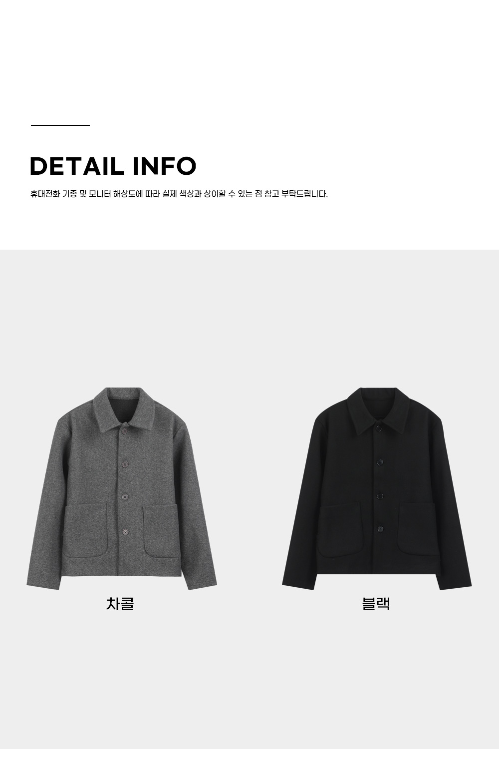 울 미니멀 카라 크롭 숏 코트 자켓(2color) 상세 이미지 6
